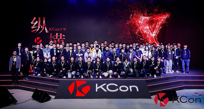 Kcon 峰会