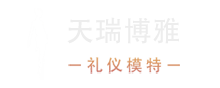 橙橙会议礼仪